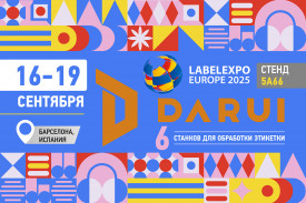 Компания Darui анонсировала участие в выставке Labelexpo Europe 2025