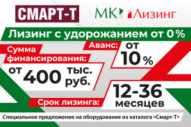 Лизинг с удорожанием от 0 %