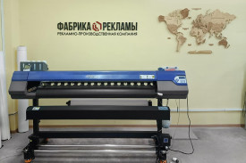 Запуск комплекса для широкоформатной печати в РПК "Фабрика Рекламы"