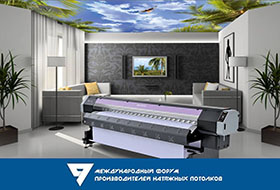 Смарт-Т снова становится официальным спонсором "потолочного" Форума