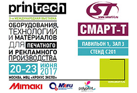 Ждем в гости на выставке Printech в Крокусе