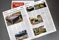 Раскройные комплексы iECHO: производство гофроупаковки как искусство