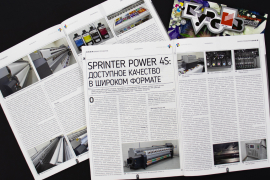 Sprinter Power 4S: доступное качество в широком формате
