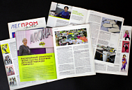Раскройный комплекс iECHO GLS на фабрике детской одежды «Аврора»