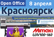 Самый популярный широкоформатный принтер 2020 года приезжает в Красноярск!