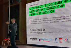 О торжестве современных цифровых технологий печати и раскроя