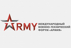 Выставка "Армия" (Москва)