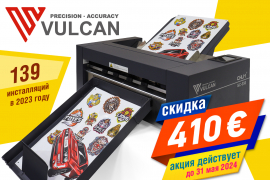 Снижаем цену на листовой режущий плоттер VULCAN SC-350!