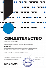 Сертификаты