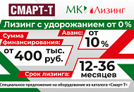 Лизинг с удорожанием от 0 %