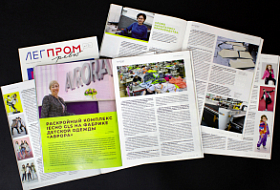 Об автоматизации раскроя на фабрике "Аврора" в журнале «Легпром ревю»