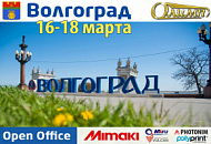 Целых восемь единиц оборудования на опен-офисе в Волгограде!