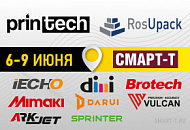 На выставках Printech и RosUpack холдинг Смарт-Т покажет сразу пять громких новинок