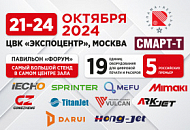 Компания "Смарт-Т" представит самый большой стенд на выставке "Реклама-2024