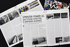 Sprinter Power 4S: доступное качество в широком формате