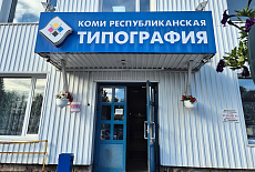 "Коми республиканская типография" установила режущий плоттер iECHO PK4