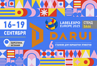 Компания Darui анонсировала участие в выставке Labelexpo Europe 2025